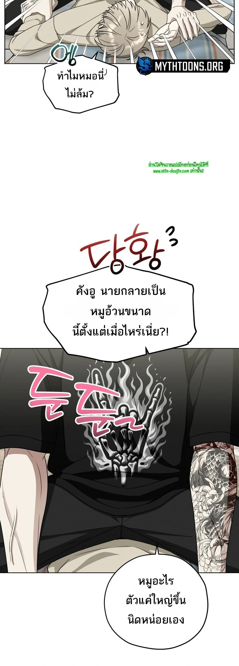 Heavy Rain Advisory EP 9